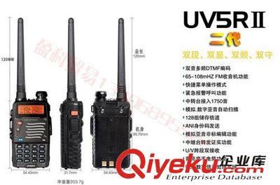 批發(fā)寶峰UV5R對講機(jī) 專業(yè)雙段雙顯雙守候業(yè)余手臺(tái)廠家直銷
